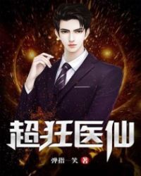 超狂异能渔夫笔趣阁阅读