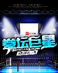拳坛ko次数排名